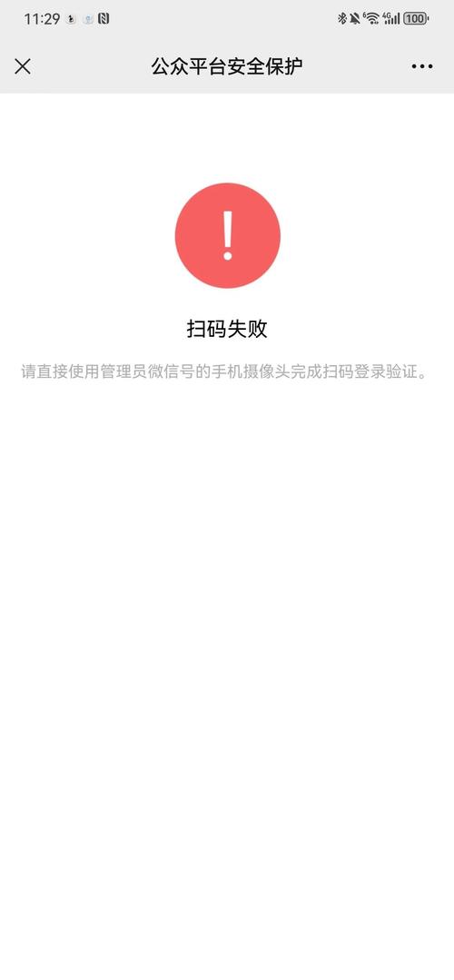 王者微信扫码不跳转什么原因