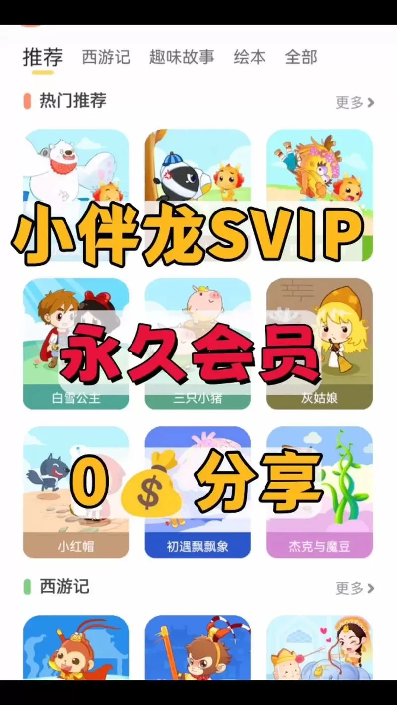 小伴龙2025最新兑换码