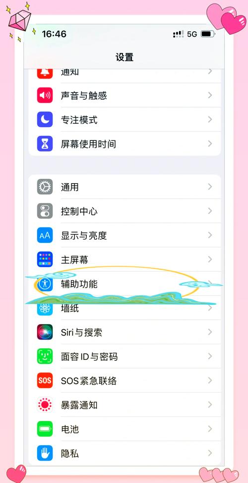 苹果手机锁屏怎么设置小组件