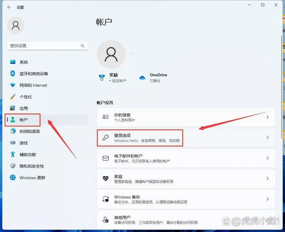 电脑屏锁密码在哪里设置
