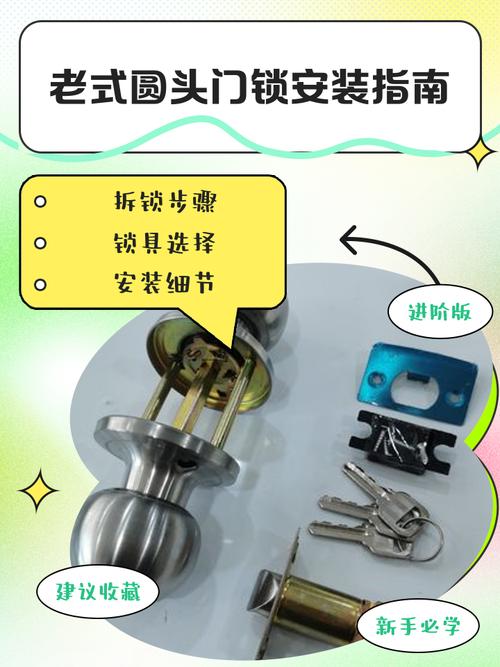 老式锁怎么安装图解