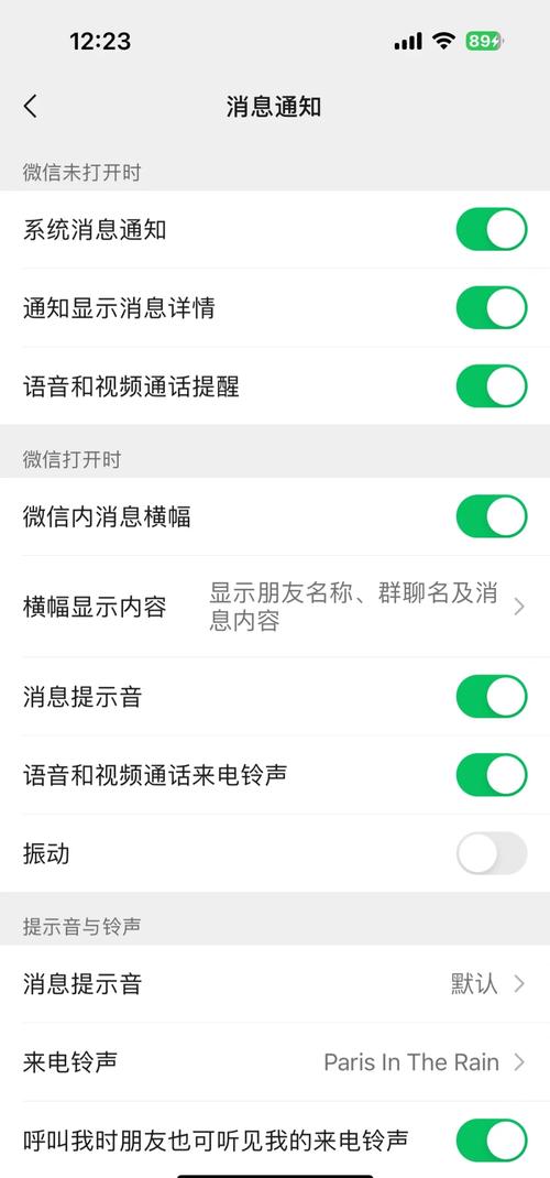 华为手机收到微信没有提示音