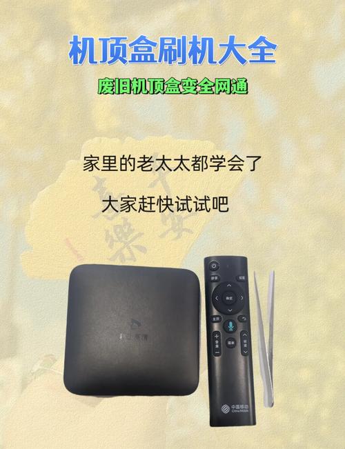 机顶盒改无线打印服务器