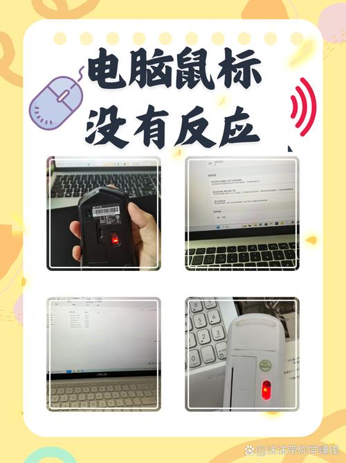 鼠标导致电脑卡顿