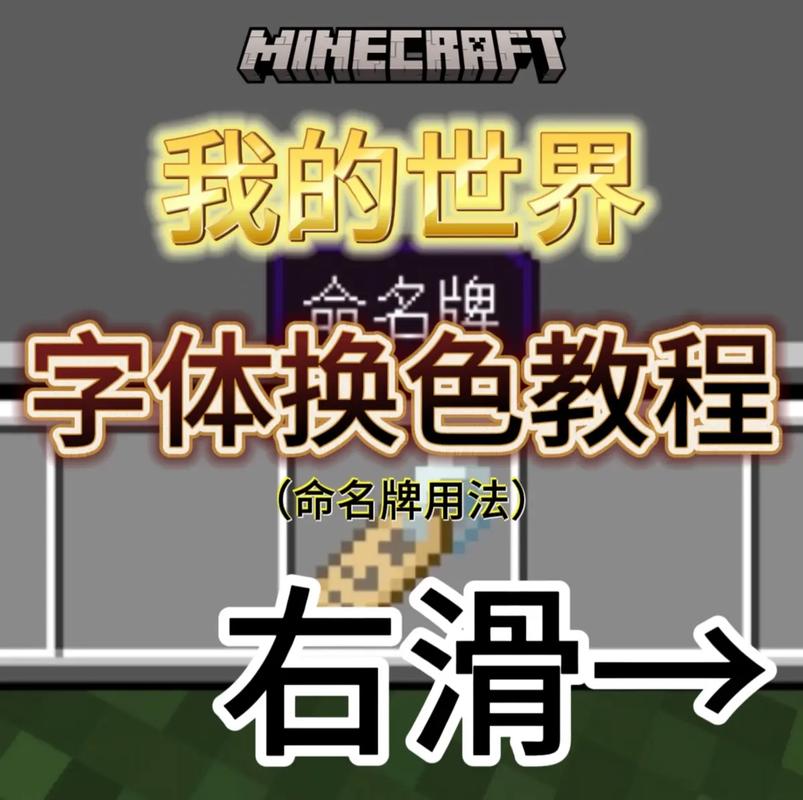我的世界可以改名字吗