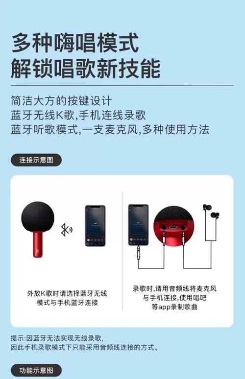 唱吧g1麦克风怎么连接蓝牙