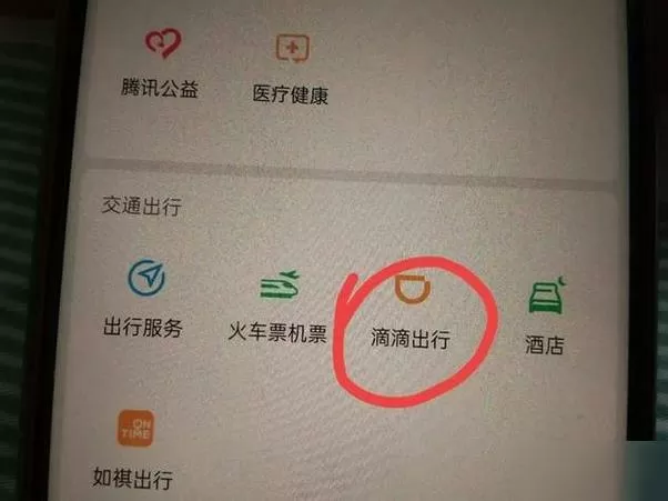 滴滴打车删除的订单怎么恢复