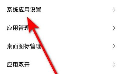 oppo怎么关闭搜索功能