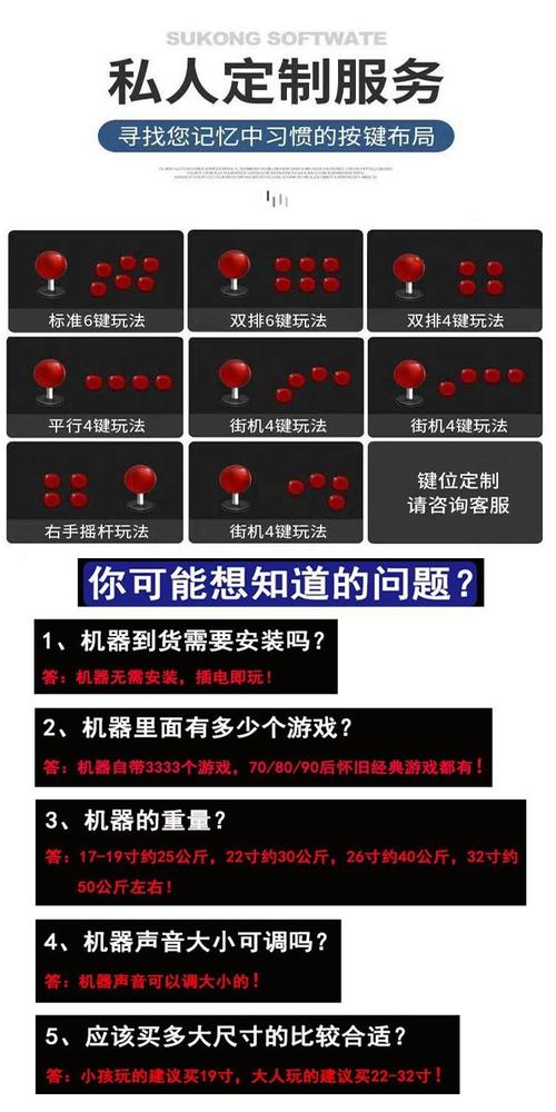月光宝盒怎么设置按键