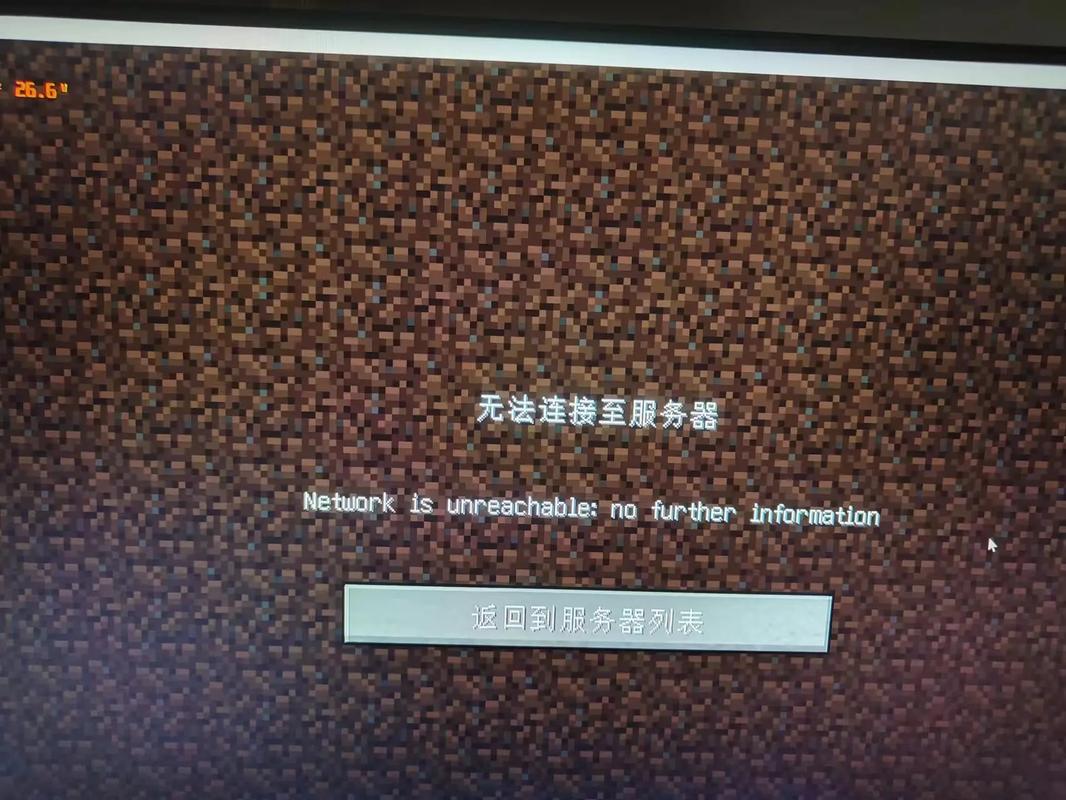 网易我的世界连接不到服务器