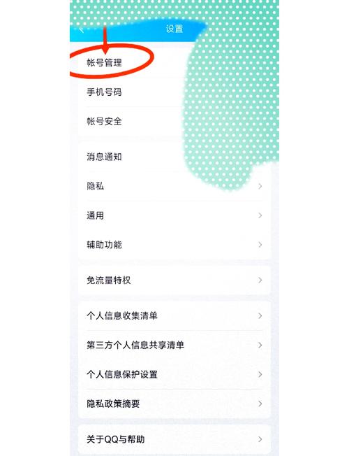 qq开挂模式怎么设置