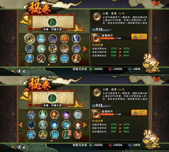 忍龙3怎么设置中文