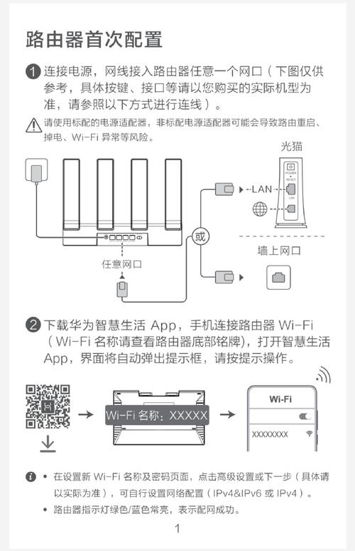 华为无线网卡安装步骤