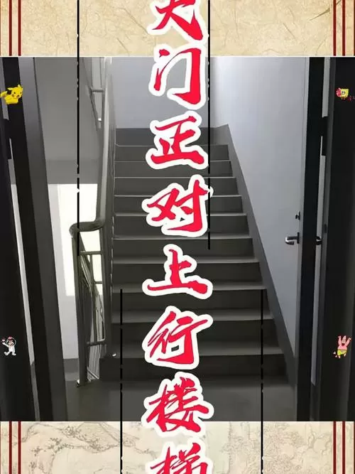 房间门对着楼梯口有影响吗