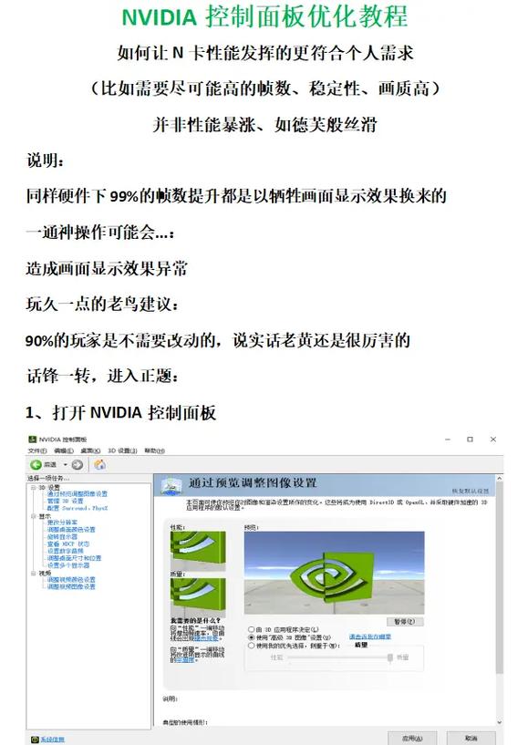 怎么打开nvidia显卡控制面板
