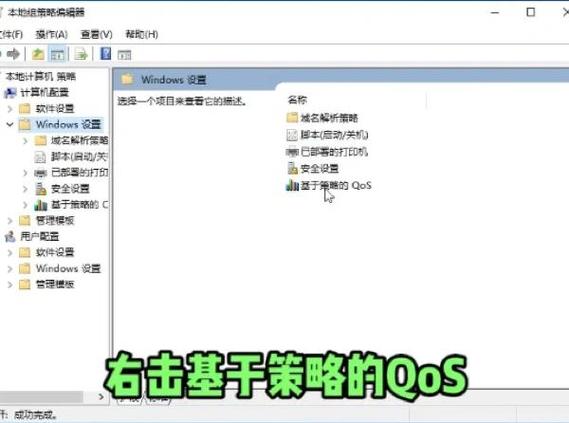 win10网速限制设置在哪