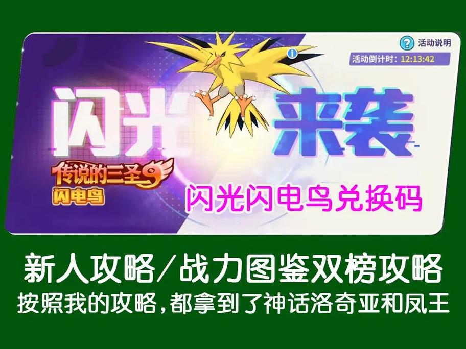 梦幻宝可梦2025永久礼包码