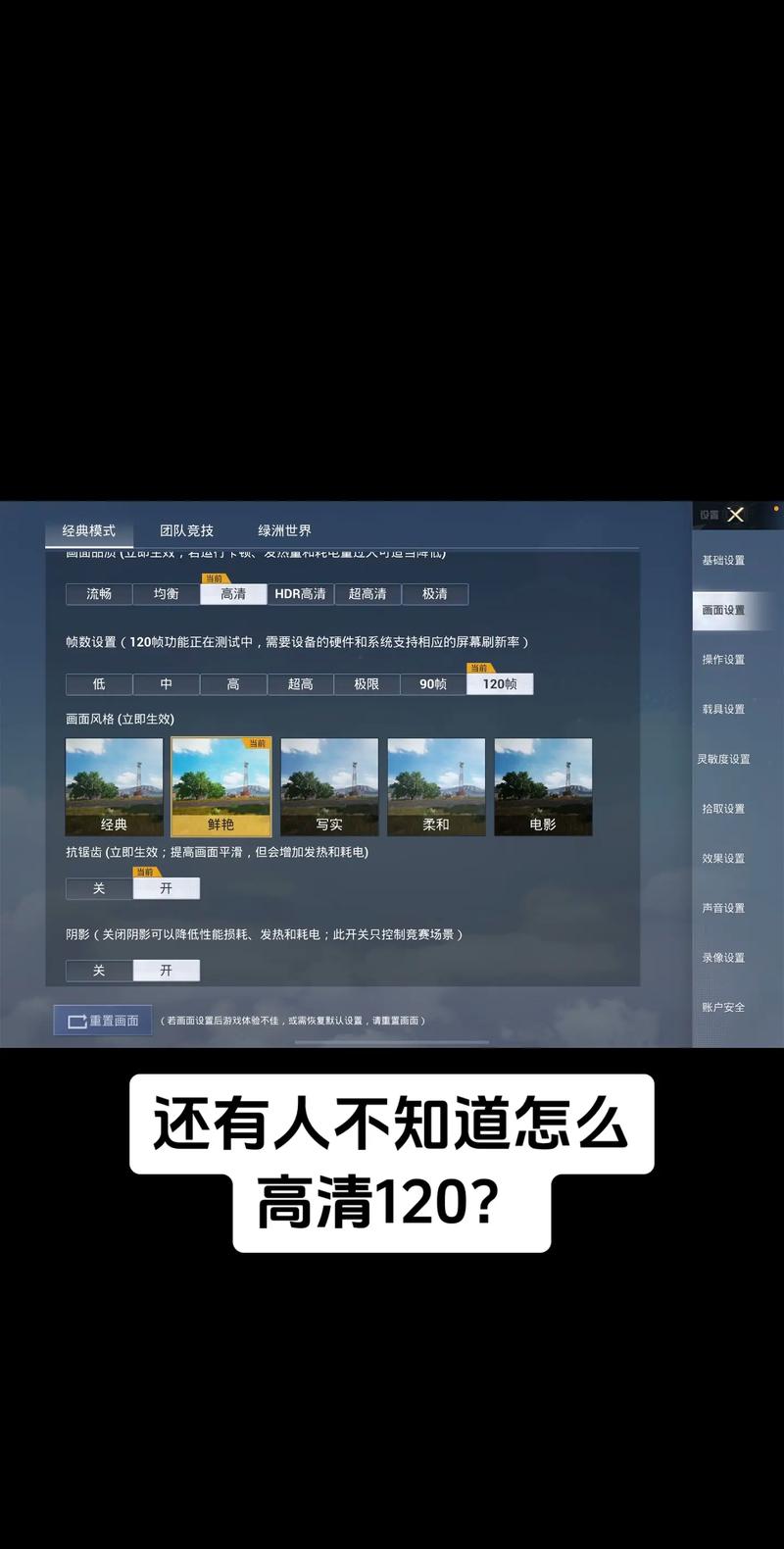 怎么打开和平精英的悬浮窗口