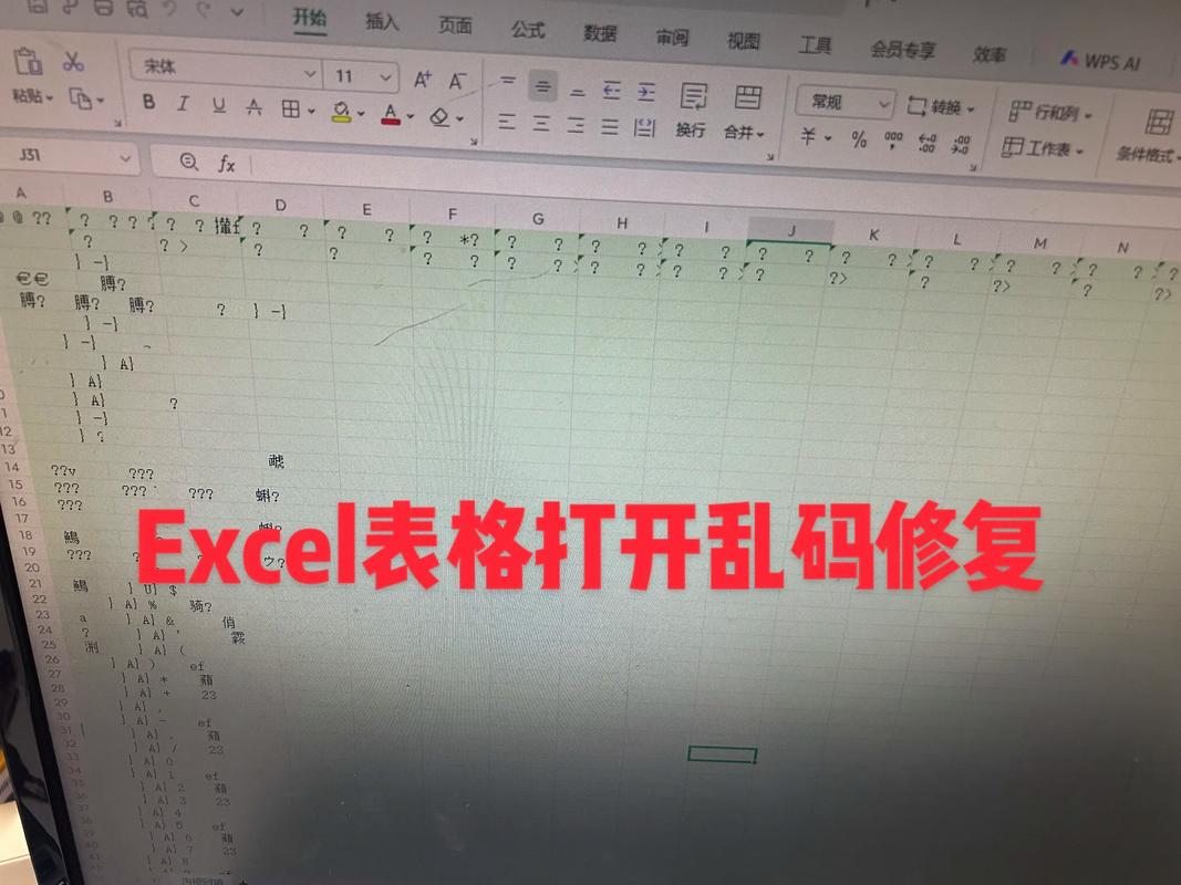 excel文件全是乱码修复绝招截图