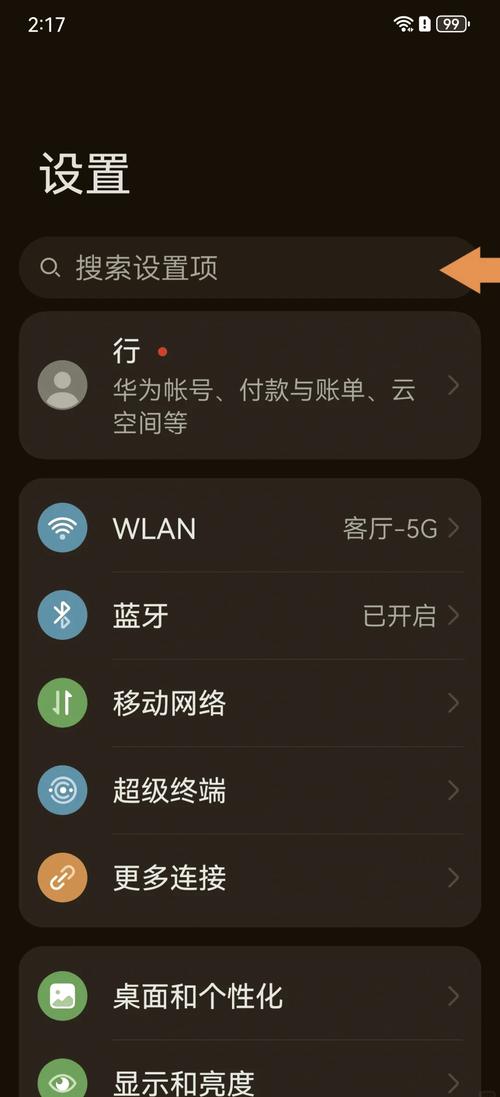 华为手机没有文件管理怎么办
