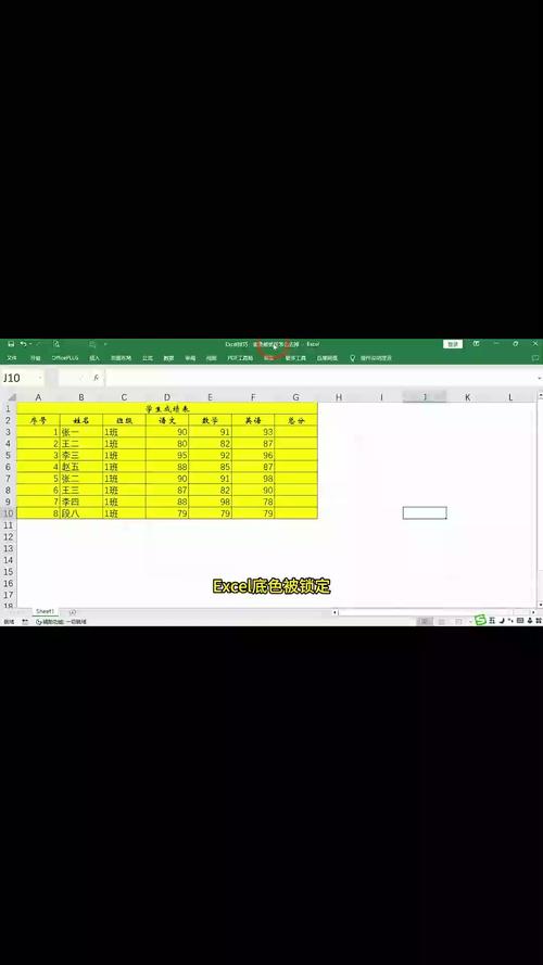 表格颜色锁定怎么去除