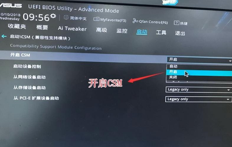 华硕笔记本怎么进入bios模式