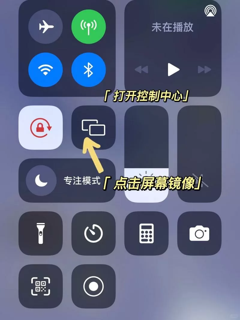 苹果镜像投屏设置在设置哪里