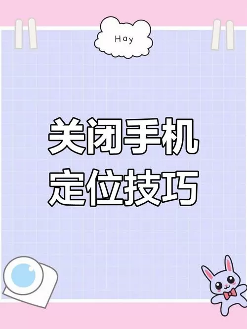 老婆把我手机定位了怎么解除