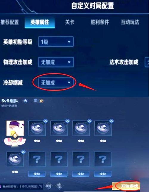 王者荣耀无冷却模式在哪里