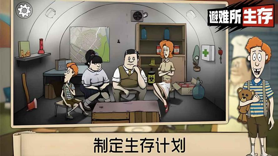 避难所生存破解版无限时间