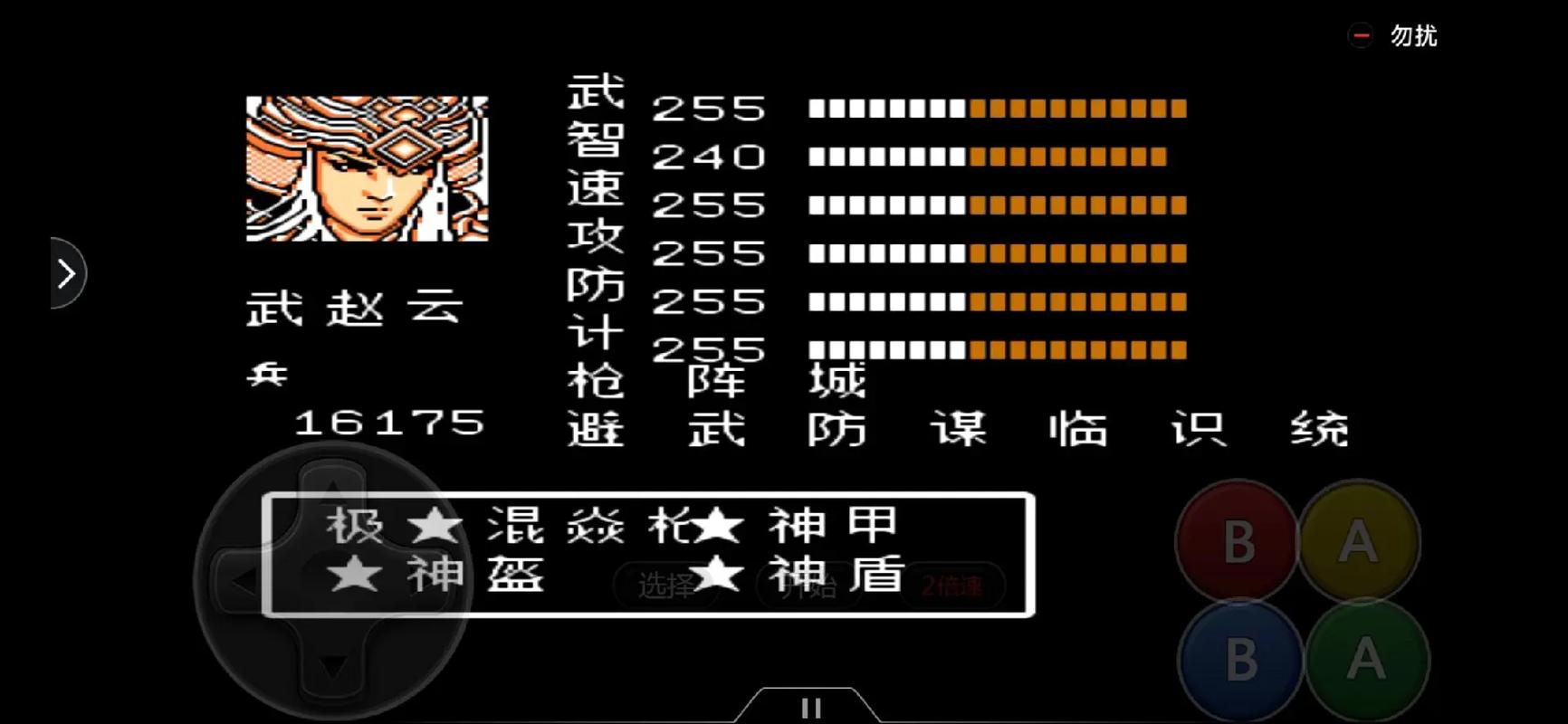 吞食天地2收将版武将合成表
