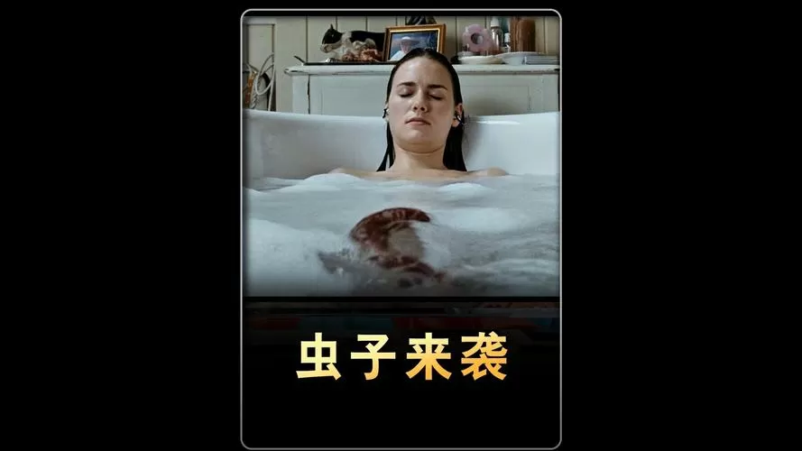 美女吃掉黑色寄生虫口吐粘液