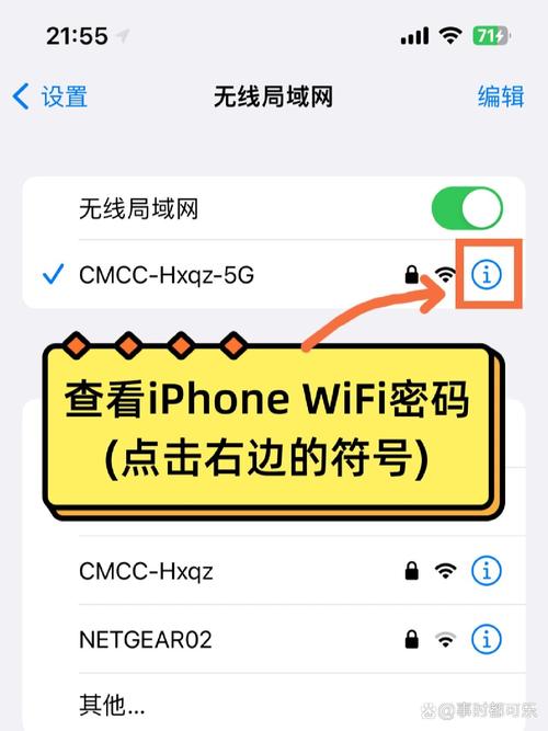 手机如何查路由器管理员密码