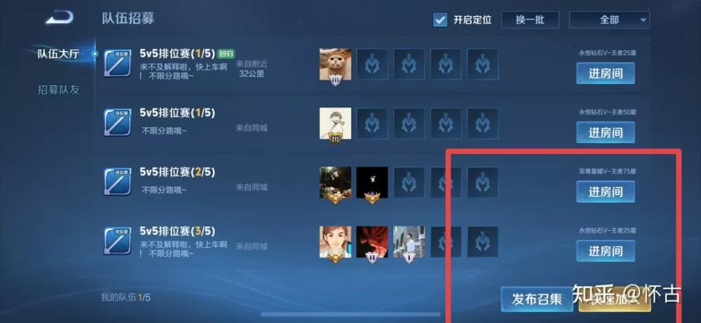 王者荣耀登录其他账号怎么登录