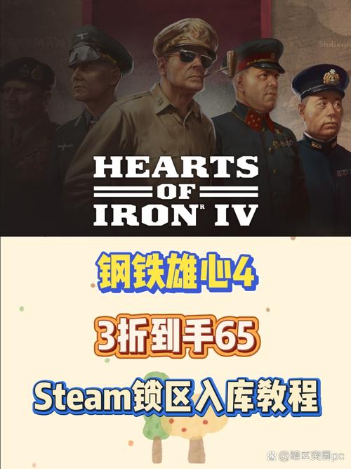 钢铁雄心4打不开直接闪退
