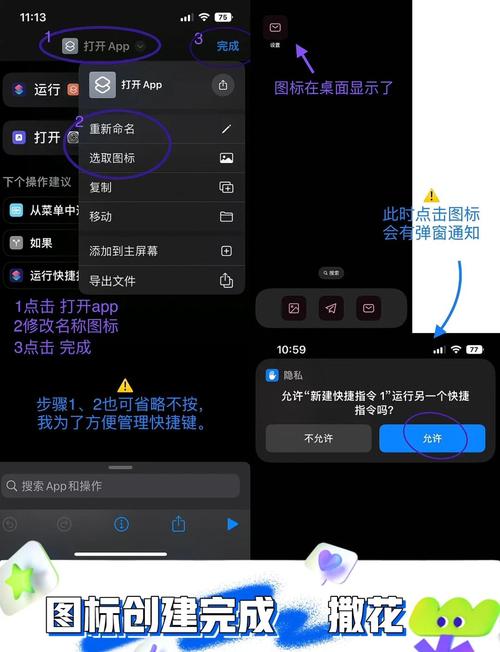 怎么关闭游戏图标