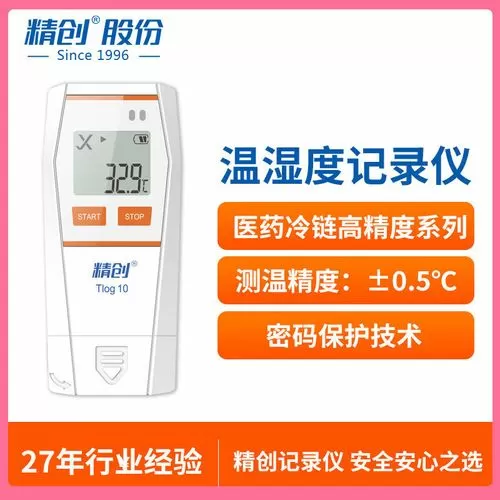 精创温度计怎么导出温度