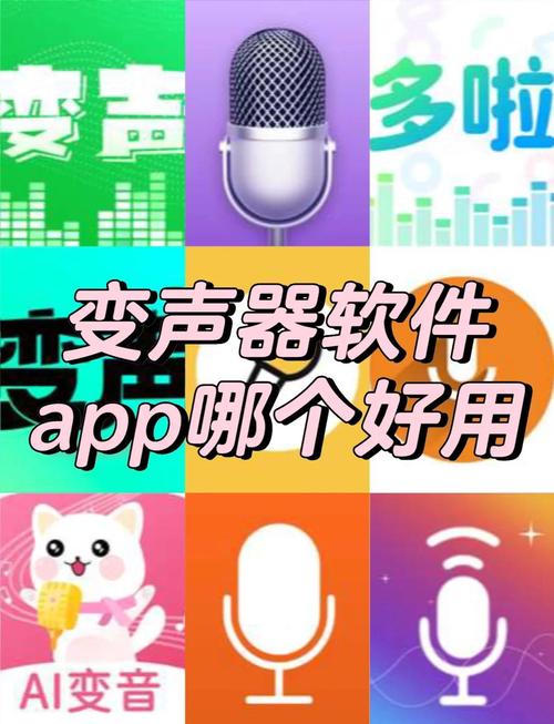一秒千变语音包变声器破解版