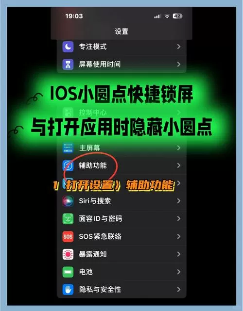 屏幕控制圆点怎么关闭