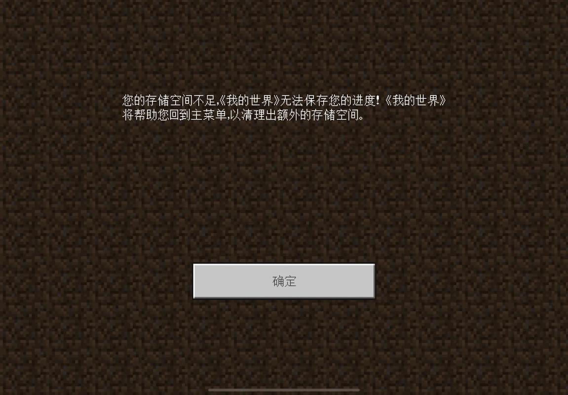 我的世界加载中进不去怎么办