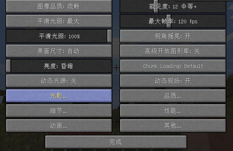 我的世界国际版怎么添加光影