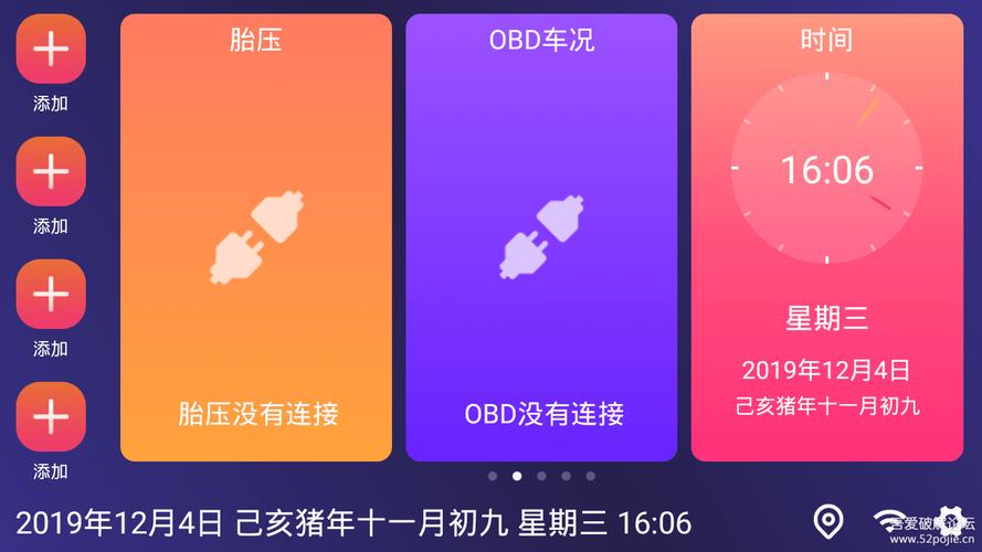 嘟嘟桌面车机版迷你版