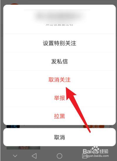 ks一键取关未关注我的软件