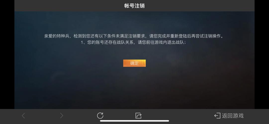 和平精英注销账号15天冷静期