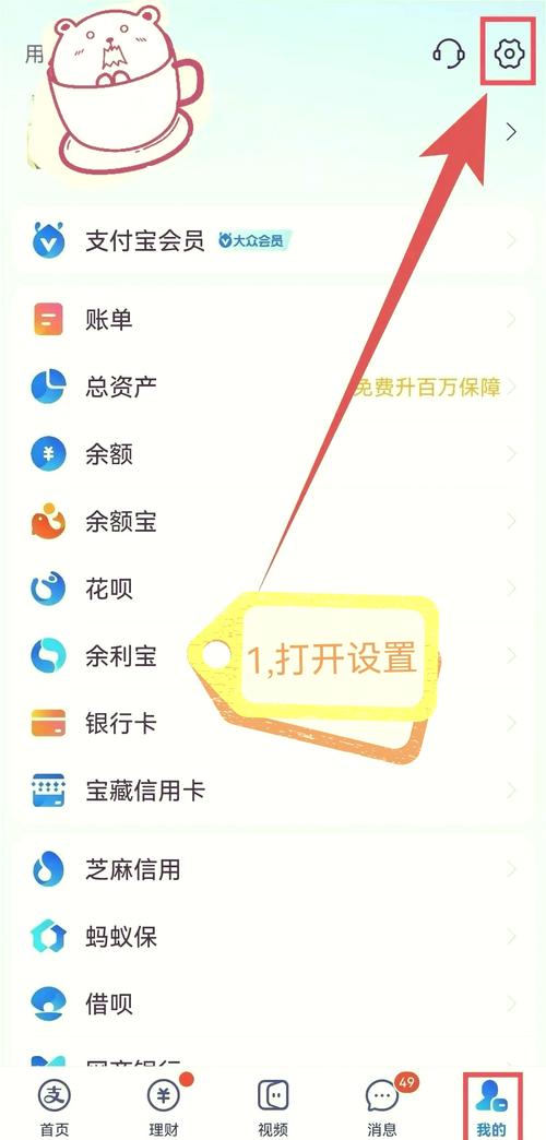 怎样开通免密支付功能