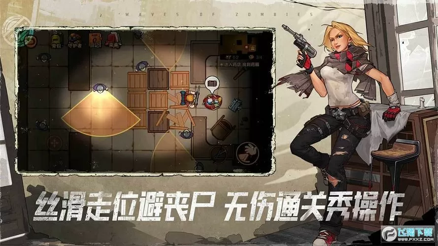 末日来袭破解版内置修改器