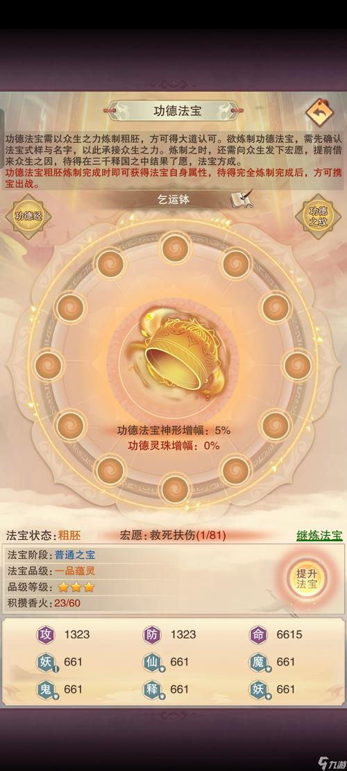 想不想修真内置作弊菜单