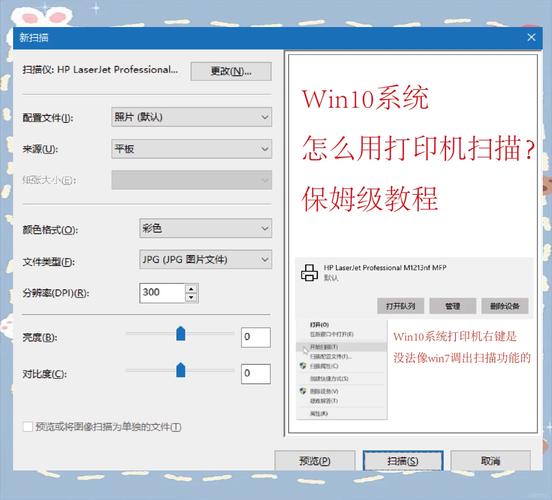 怎么安装扫描仪驱动程序