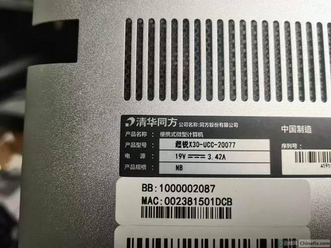清华同方手写板说明书