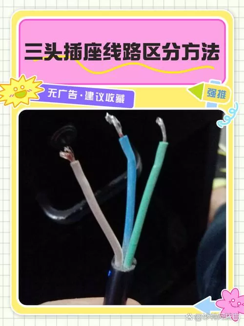 插头三根线分别是什么线